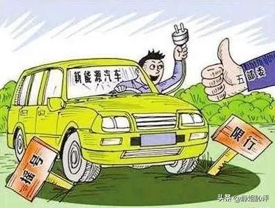 买新能源车你后悔了吗？五大缺点制约人们的购买热情