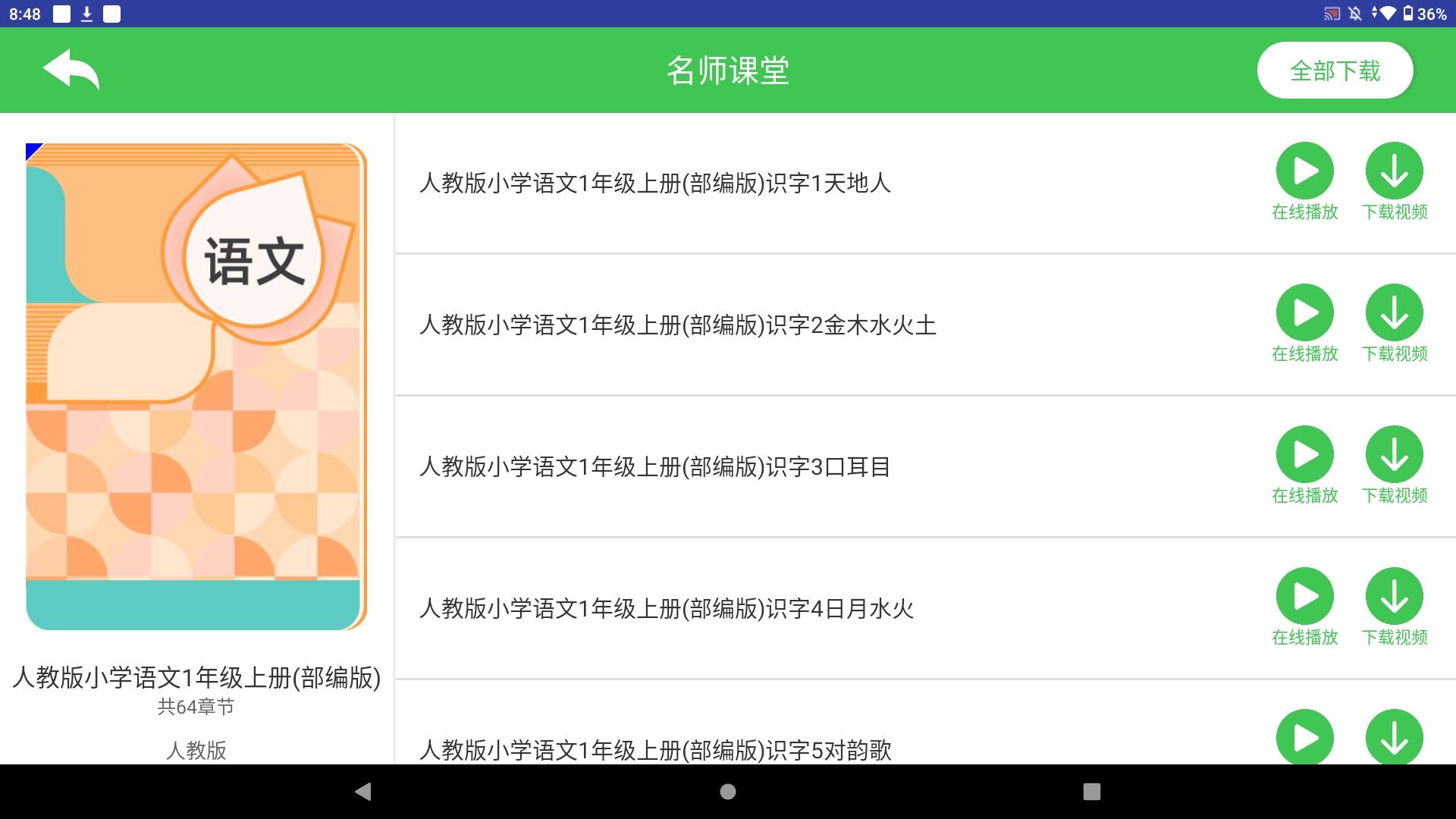 网课神器丨15.6寸超大教育平板，教多多E15学习机使用体验