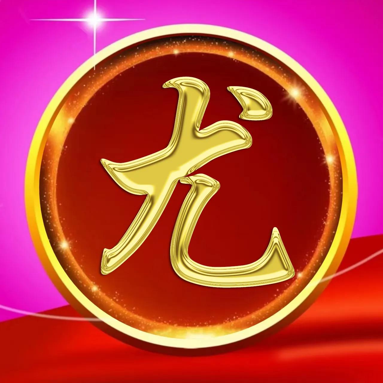 大字体姓氏微信头像,金属姓氏冯微信头像