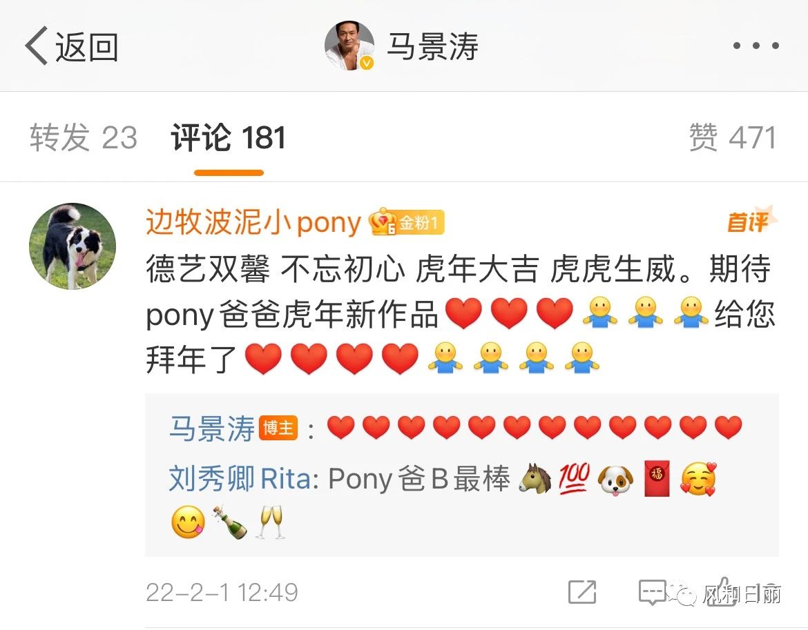 青青河边草中马景涛示爱的镜头,马景涛本尊现场给粉丝说话