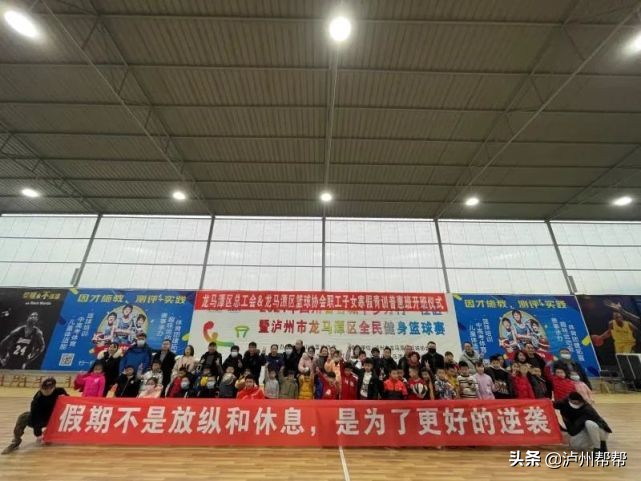 龙马潭职工篮球,龙马潭区儿童球类培训