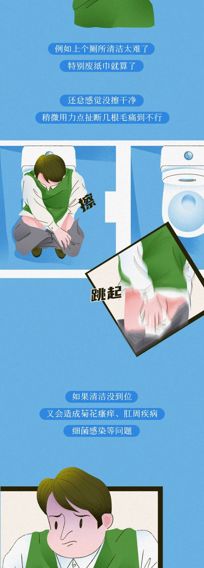 为啥「菊花」周围也会长“毛”？若是刮掉会怎样？网友：涨知识了