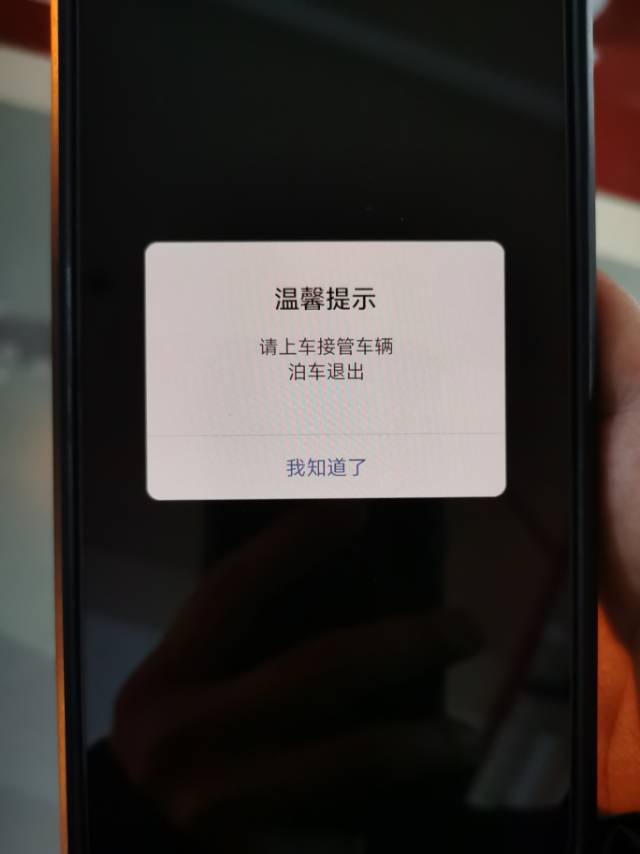 岚图梦想家怎么遥控泊车,岚图梦想家遥控泊车怎么样