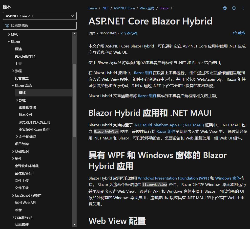 「炫丽」从0开始做一个WPF+Blazor对话小程序