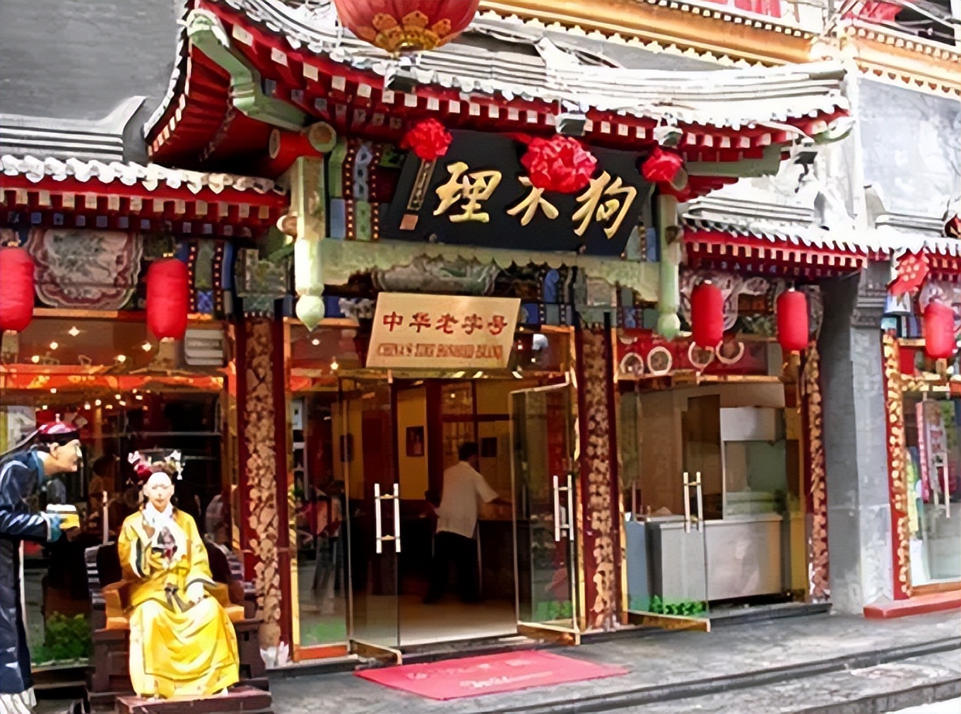 160元狗不理包子,1981年狗不理包子价格