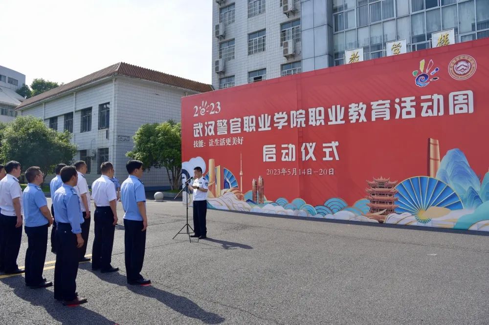 武汉警官职业学院改革攻坚谱新篇