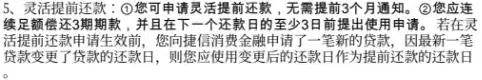 捷信曝光借贷平台,捷信年利率35.99%能投诉么