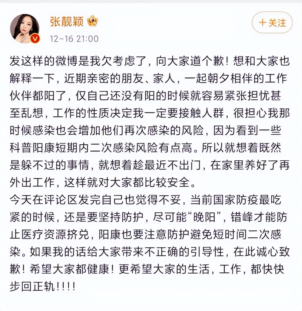 确诊阳性的明星,被确诊为阳性的明星