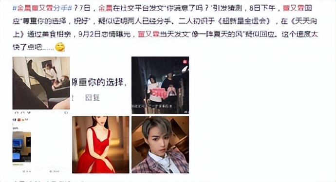 金晨被沈腾调侃,金晨穿衣吓坏沈腾