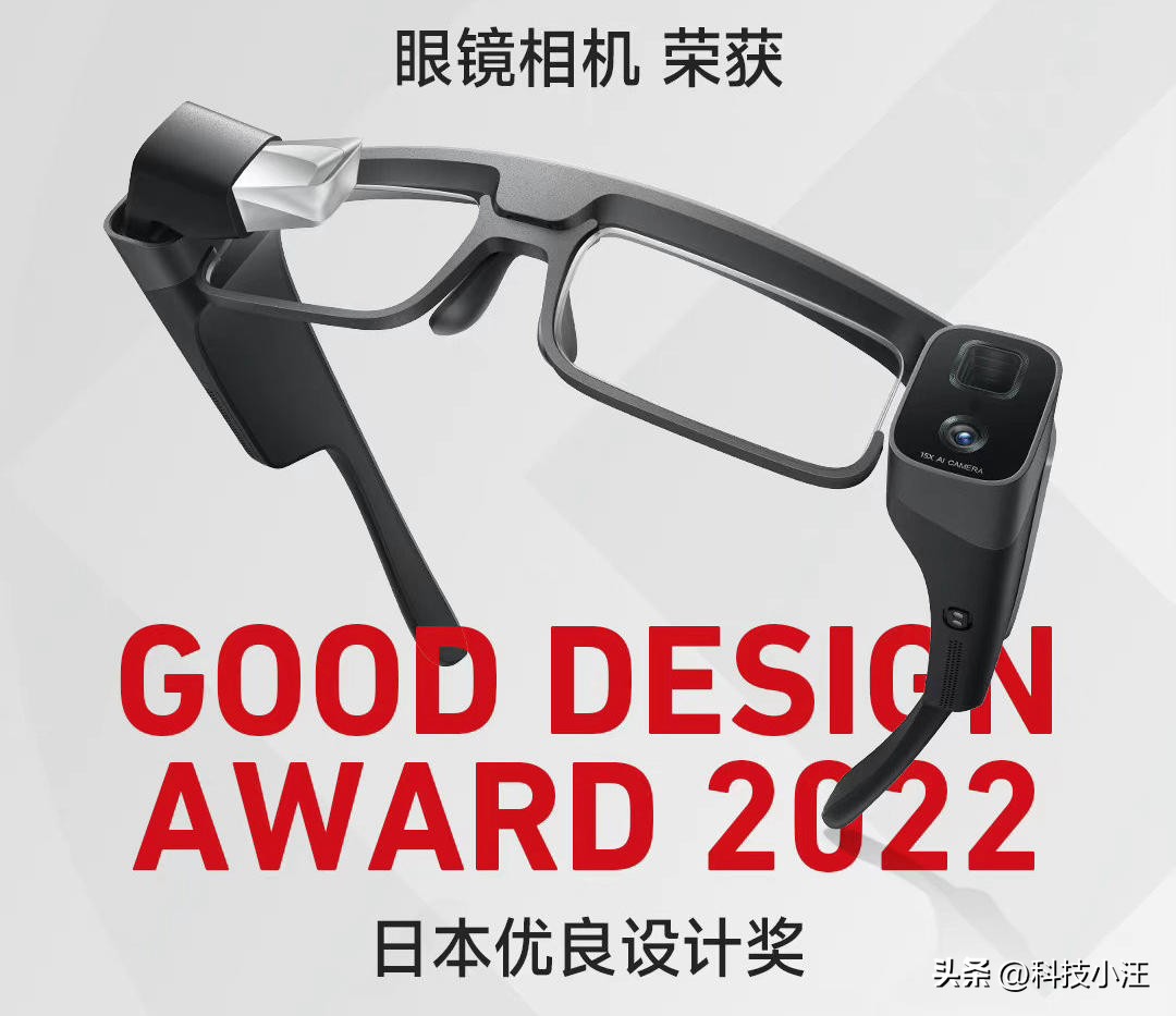 小米产品又获奖，第一视角拍摄利器，超酷的眼镜相机使用体验分享
