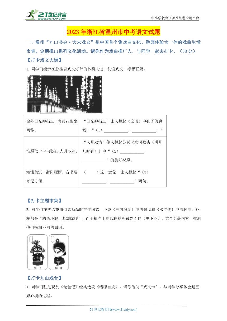 2023年高考语文试卷真题甲卷,语文2023真题卷及答案