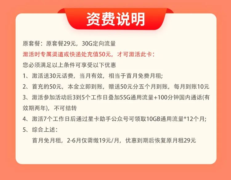 电信2018年版99元大流量卡,2022年电信最良心流量卡