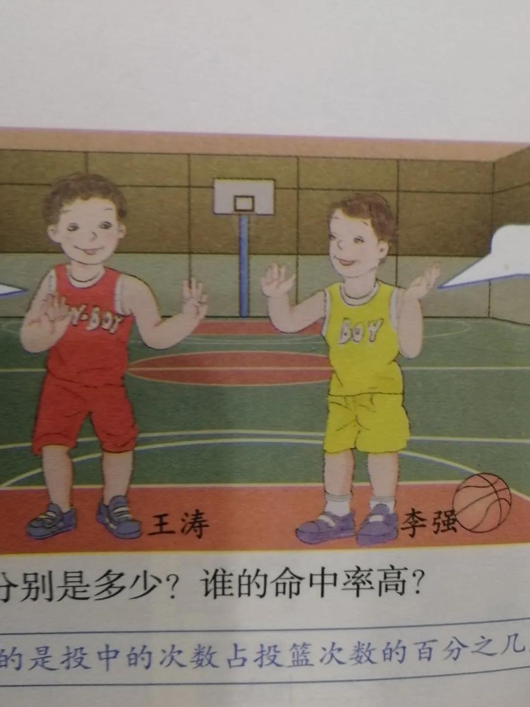 小学数学教材插图怎么回事,小学数学教材插图分析