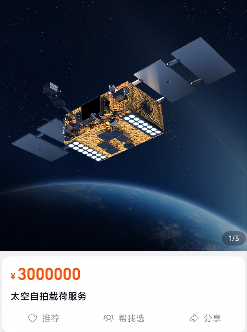 卫星上架淘宝老外的反应,淘宝上架国产卫星