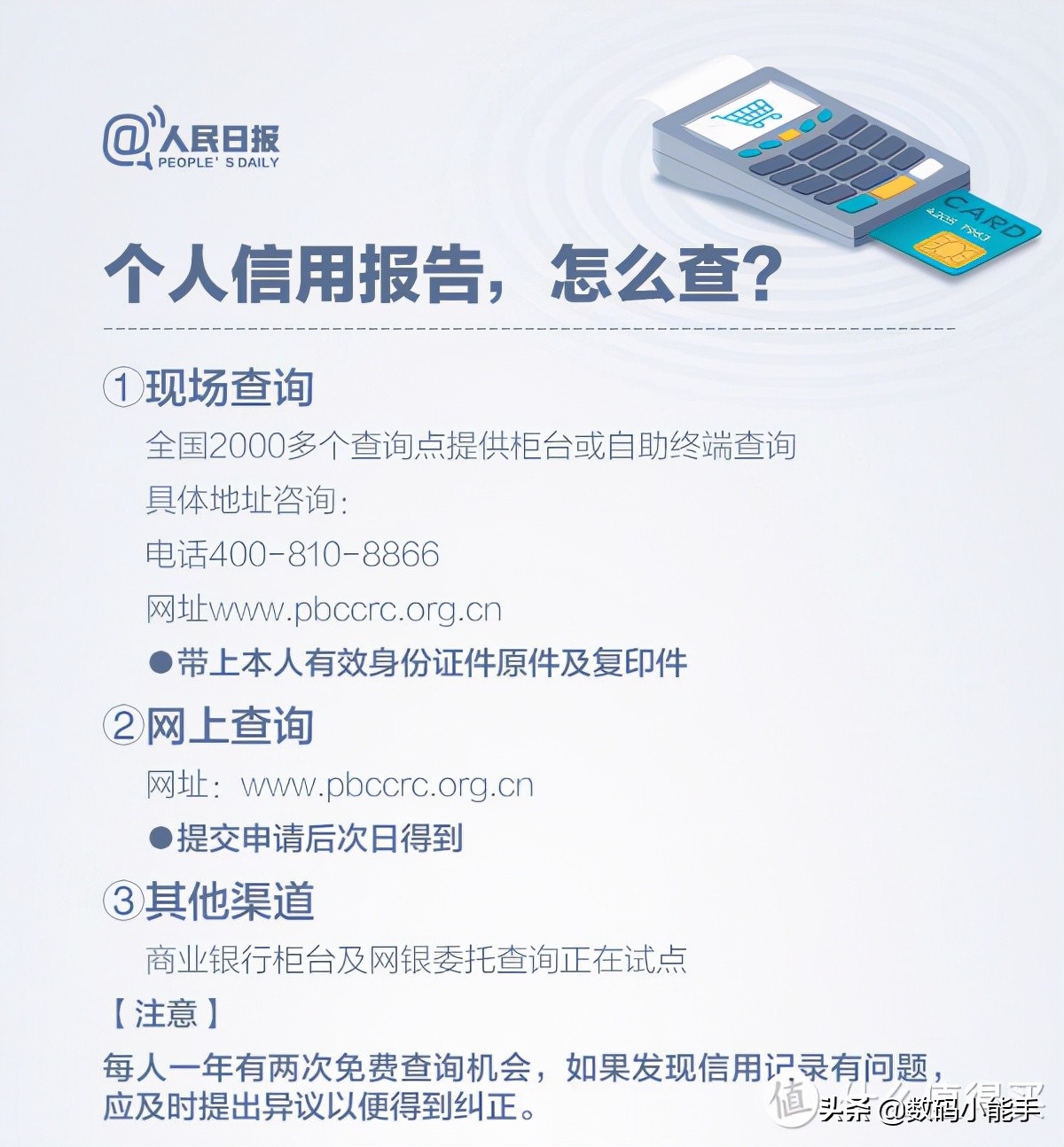 支付宝花呗京东金融征信,花呗接入央行征信系统视频