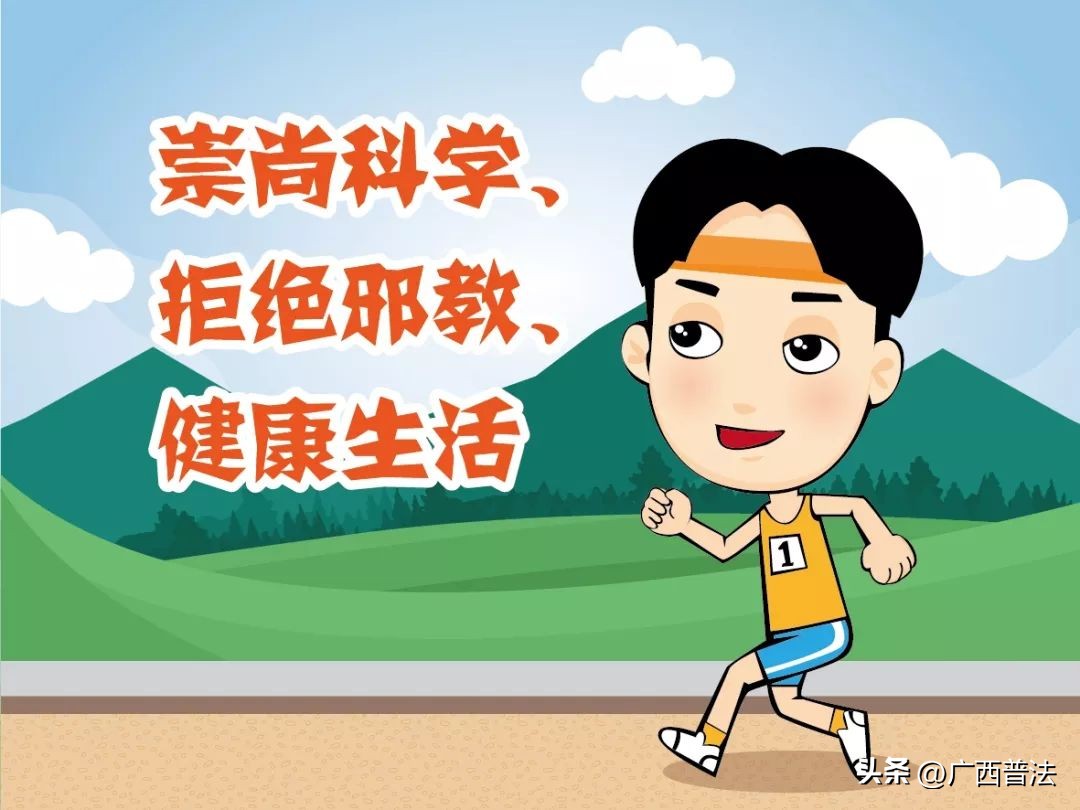 反*教邪**宣传|*天升**记