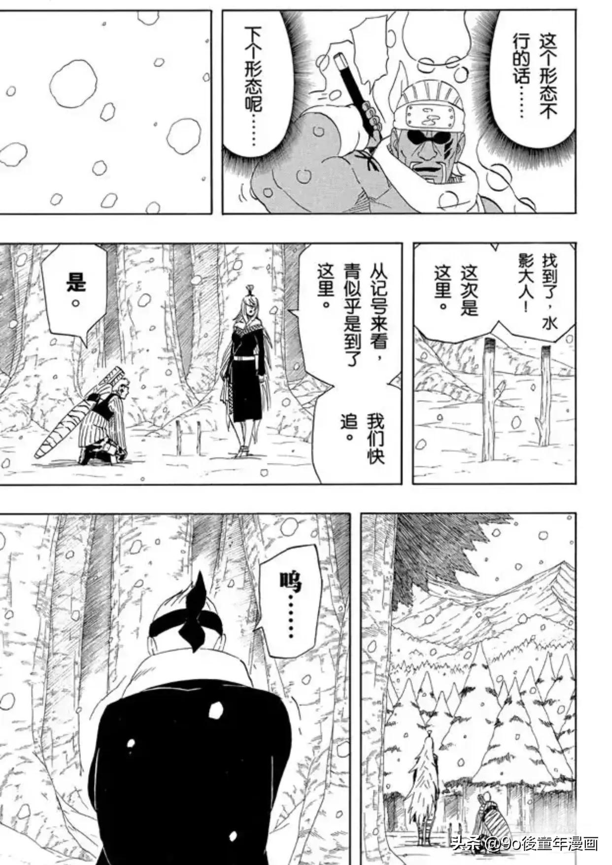 火影忍者第476集全,火影忍者第461集