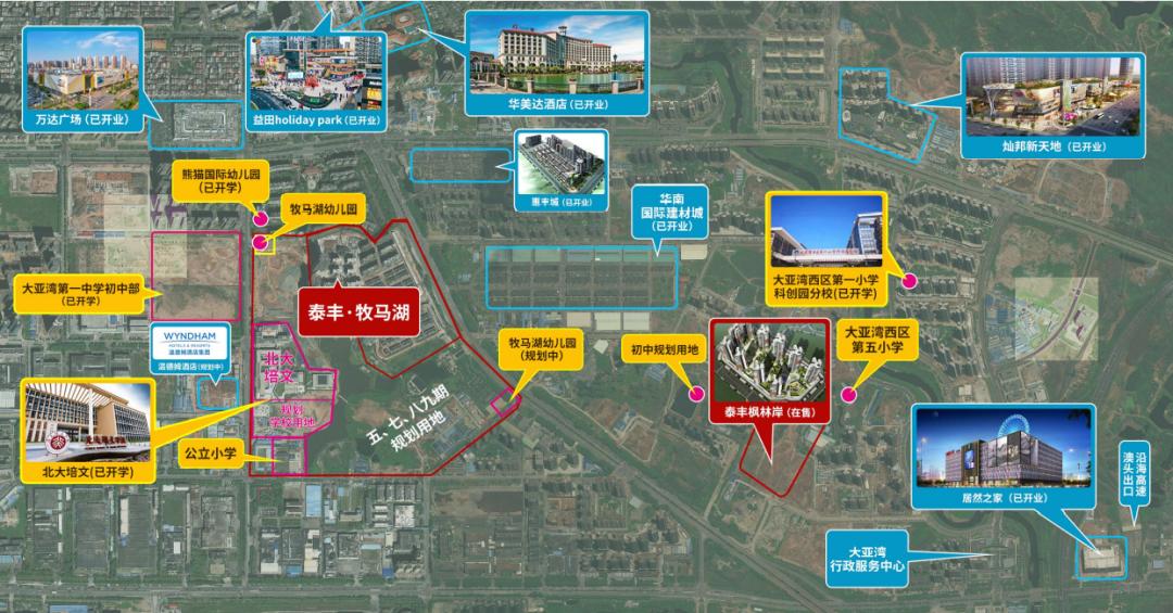 牧马湖大亚湾哪期最好,大亚湾泰丰牧马湖怎么样