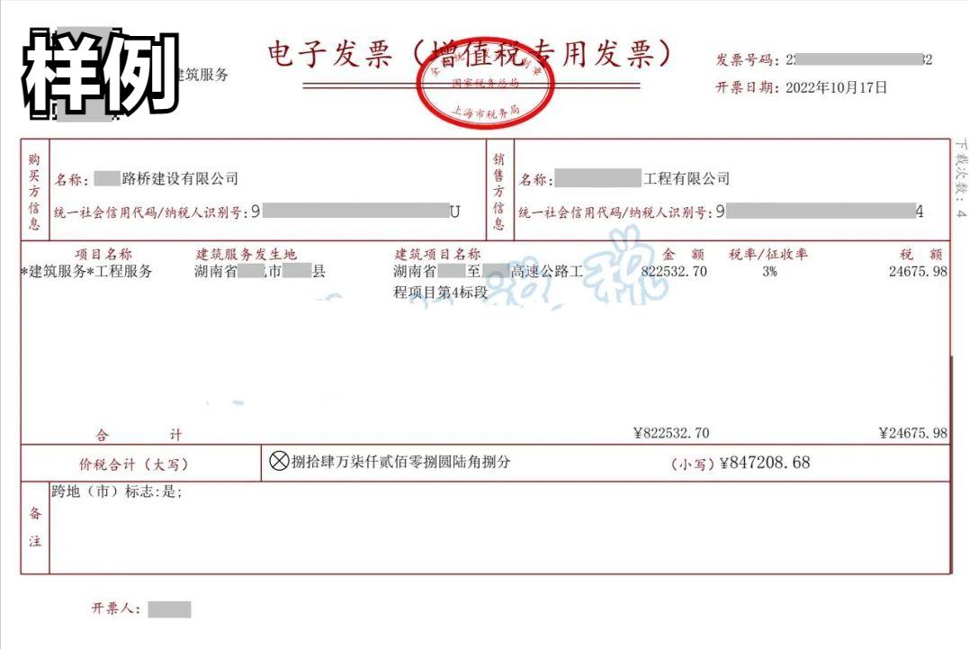 全电发票项目信息如何录入,全电发票汇总表在哪里打印