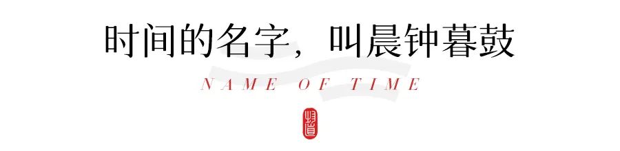 倾情荐读：时间的名字