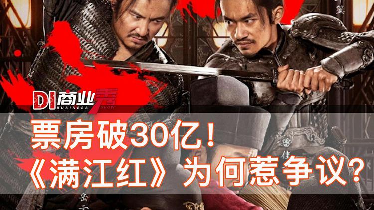 谈谈满江红的感受,满江红深度解析值得看么