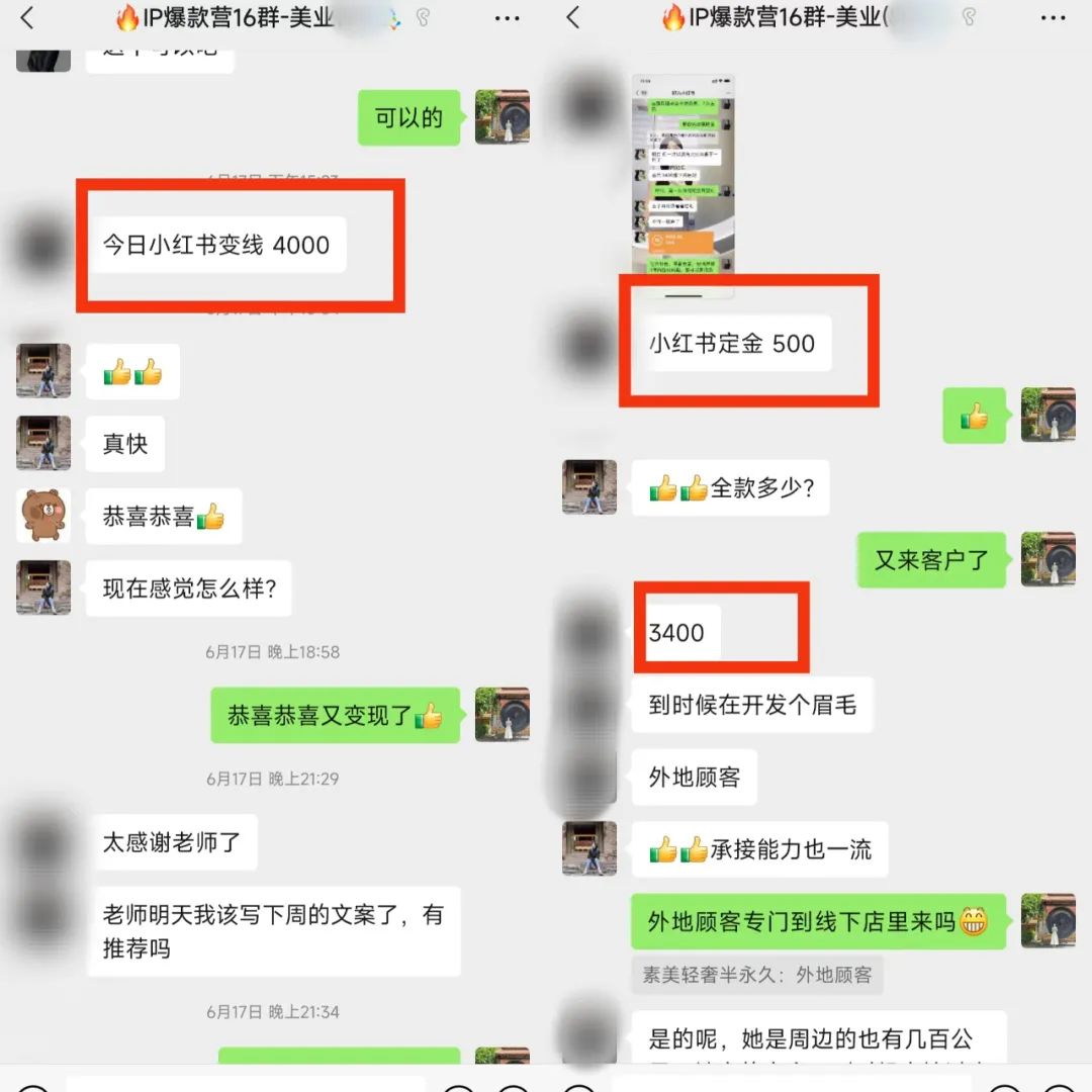 6月学员变现报喜，0基础普通人一定要做小红书！