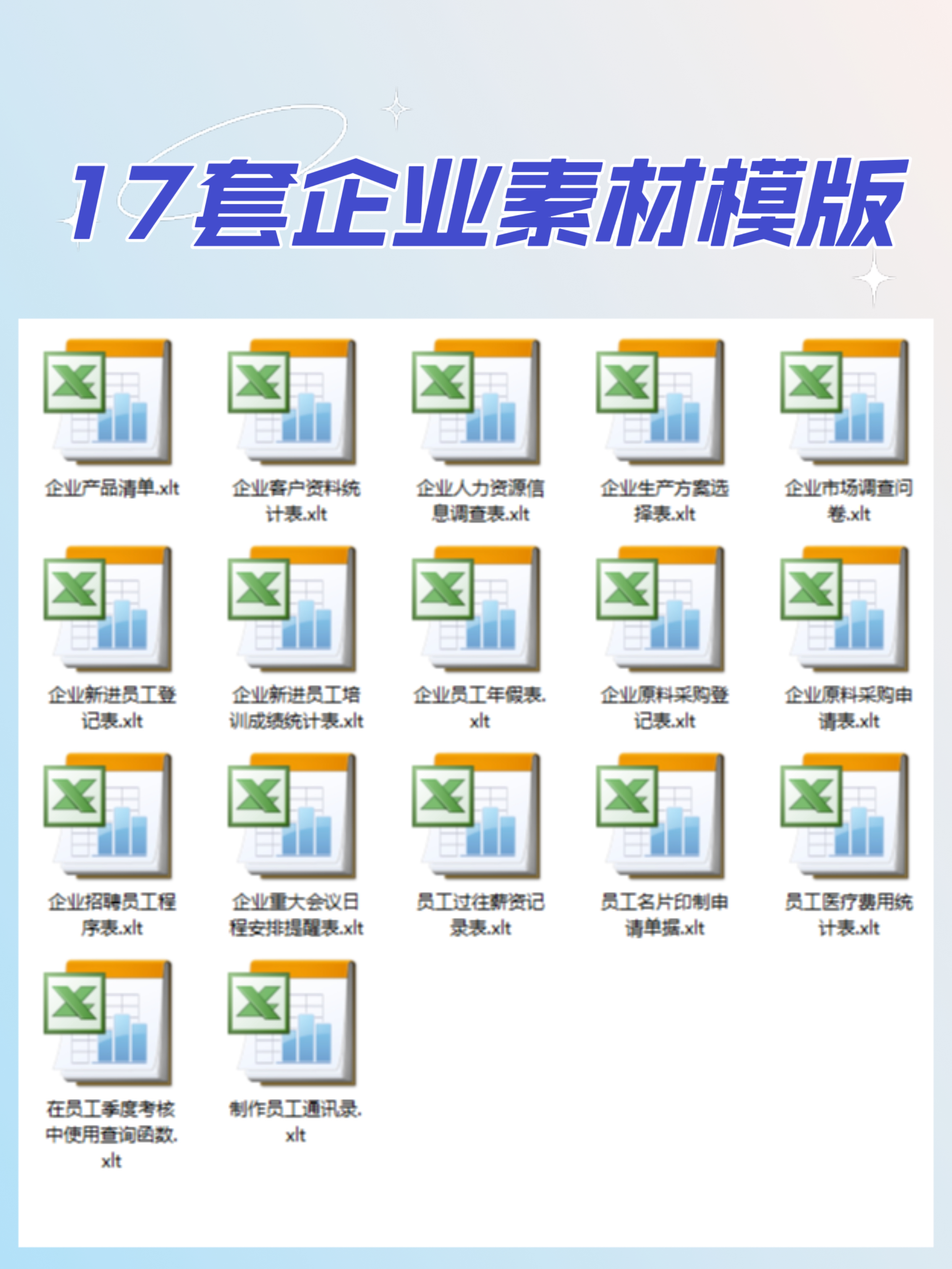 管理表格大全,全套管理表格模板