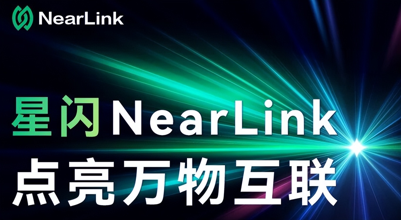 华为最新星闪笔,华为星闪无线短距传输