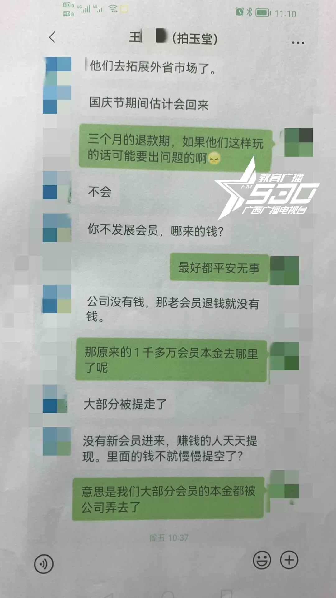 在App里“倒腾”玉石就能“躺赚”？南宁多人投入十几万，却发现平台已无法提现