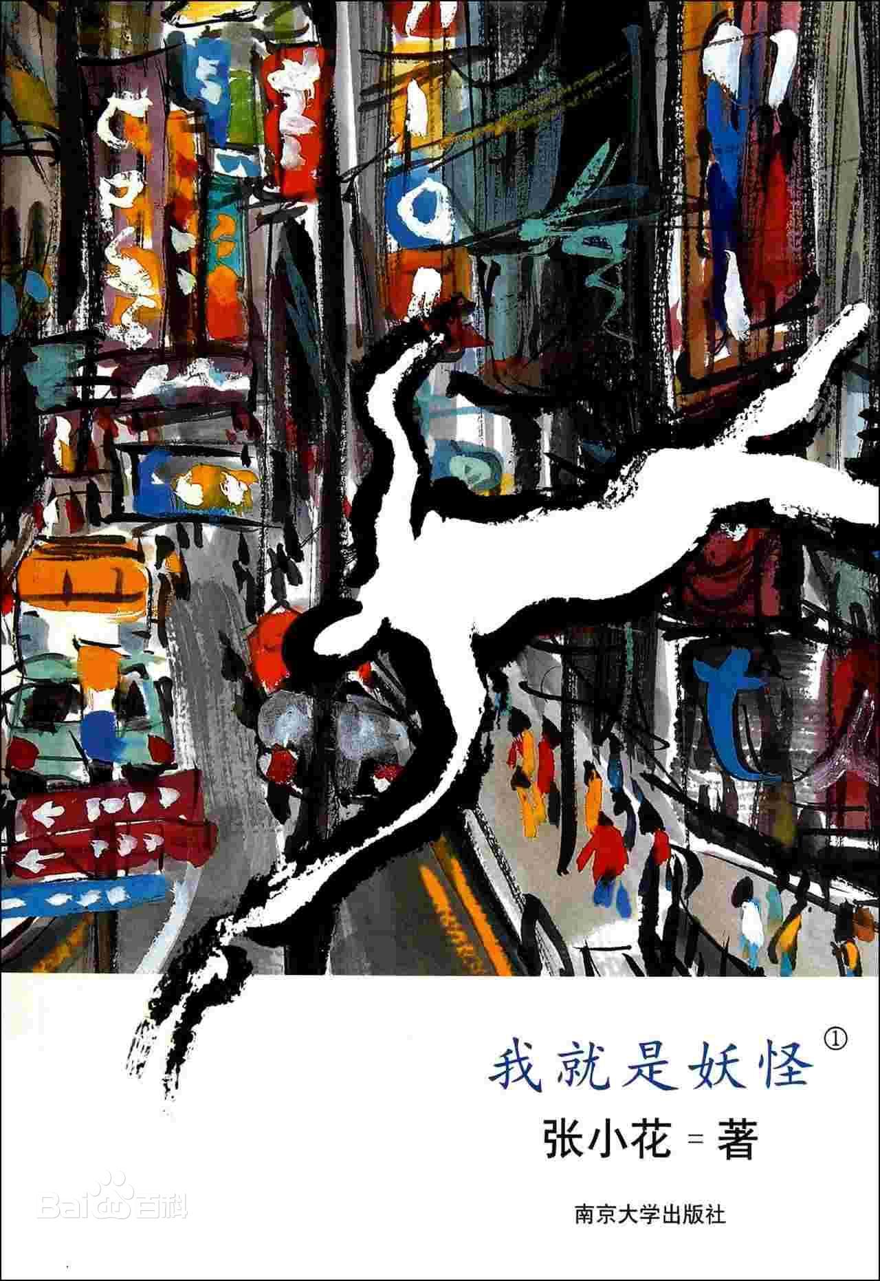 鑰佺櫧鎺ㄤ功,鑰佺櫧灏忚鎺ㄤ功