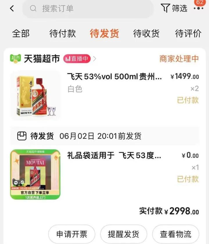 618白酒优惠幅度最大的,618白酒捡漏价