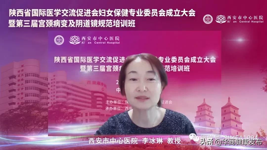 陕西省医促会,妇幼健康促进工作会议