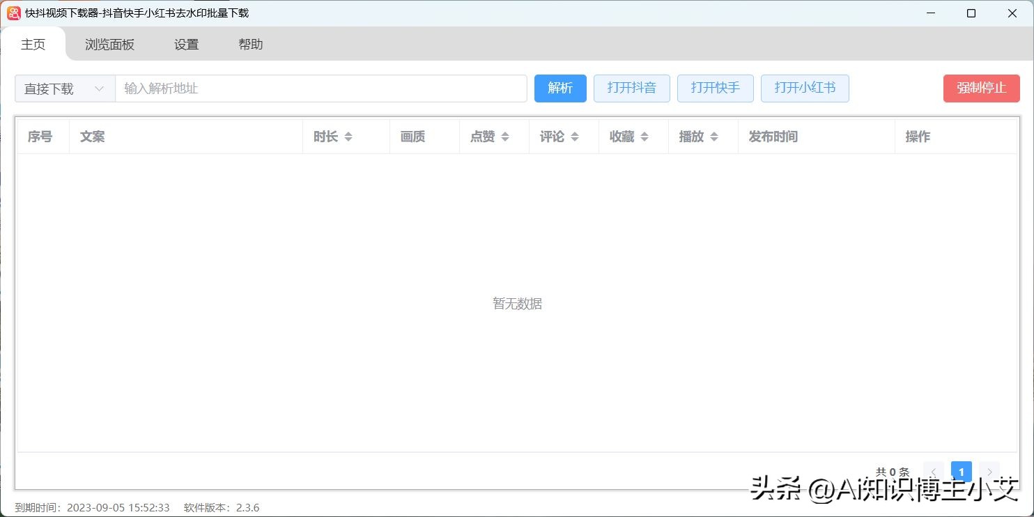 快手视频去除水印,快手下载自己的作品怎么去掉水印