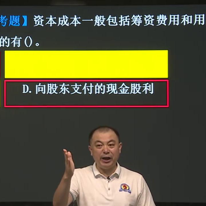 资本成本和资本成本率的区别,资本成本怎么分析