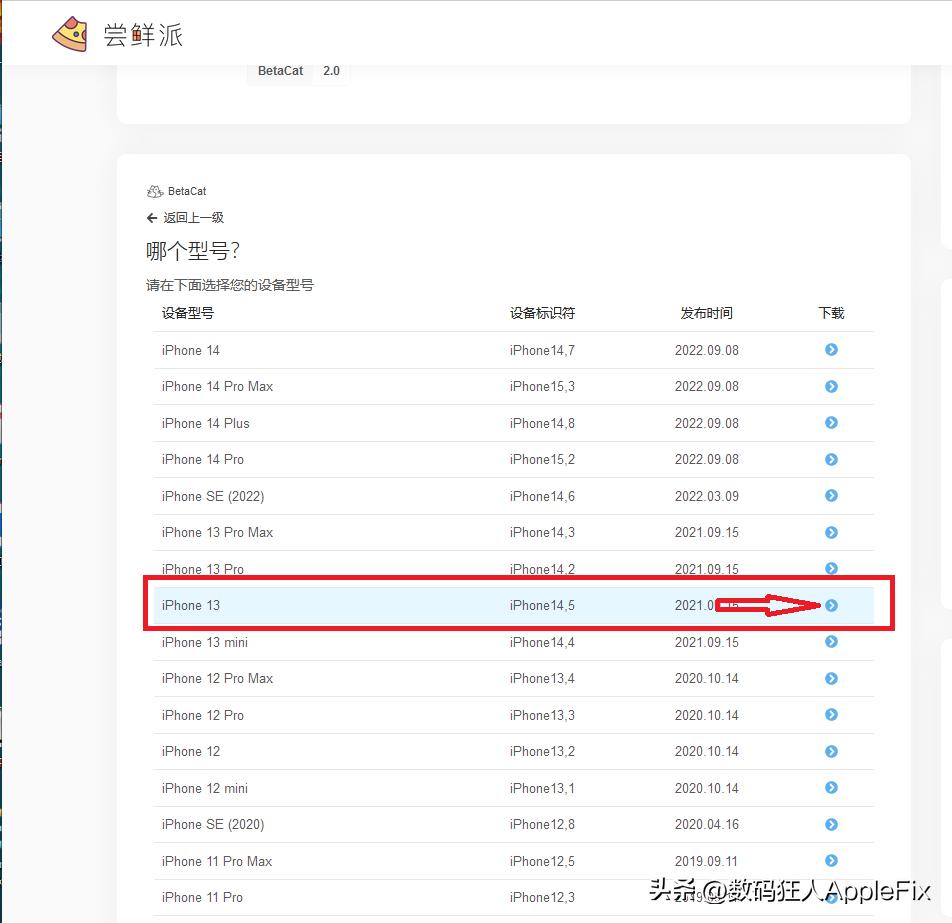 苹果手机降级ios16.5版本教程,苹果ios16.6.5降级ios16.5.1