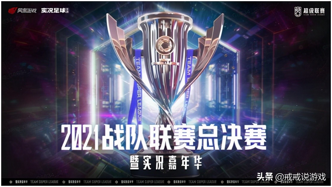 2022实况足球4月活动,2023周年庆实况足球活动