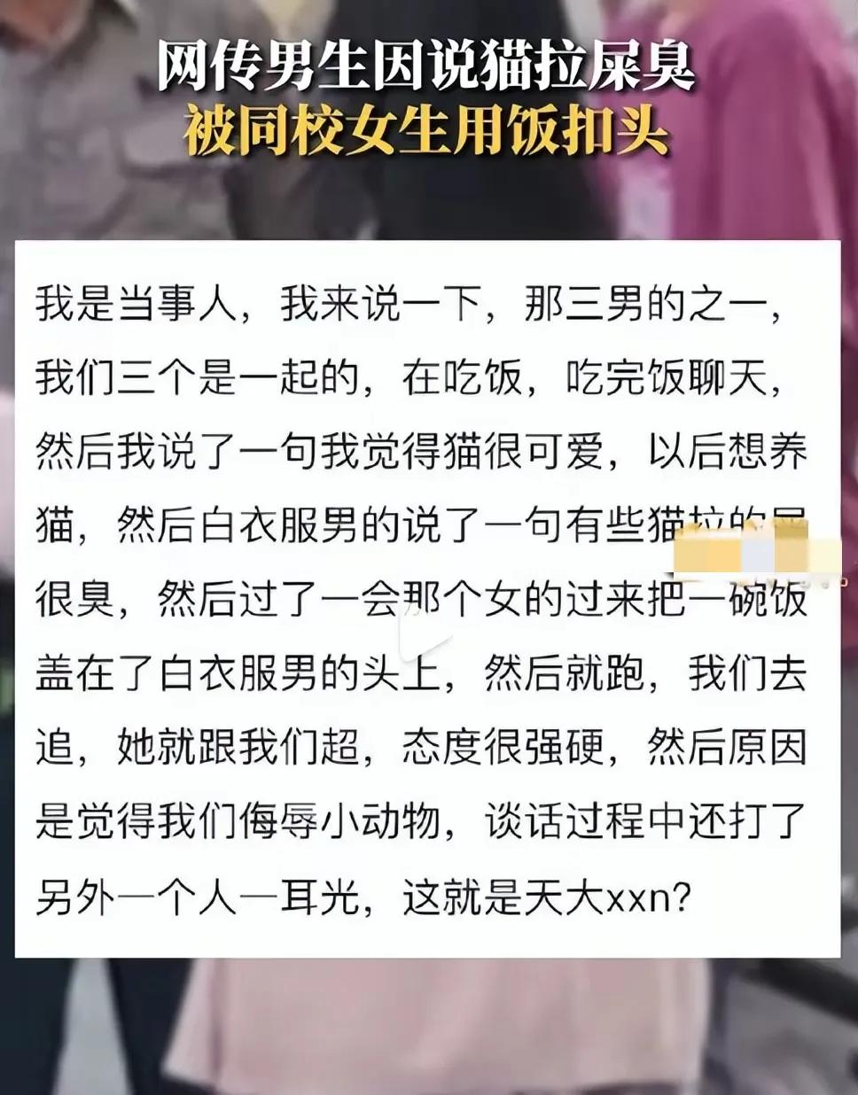 三大质疑戳中要害！天大扣饭女大学生罪有应得，她早已忍受不了！