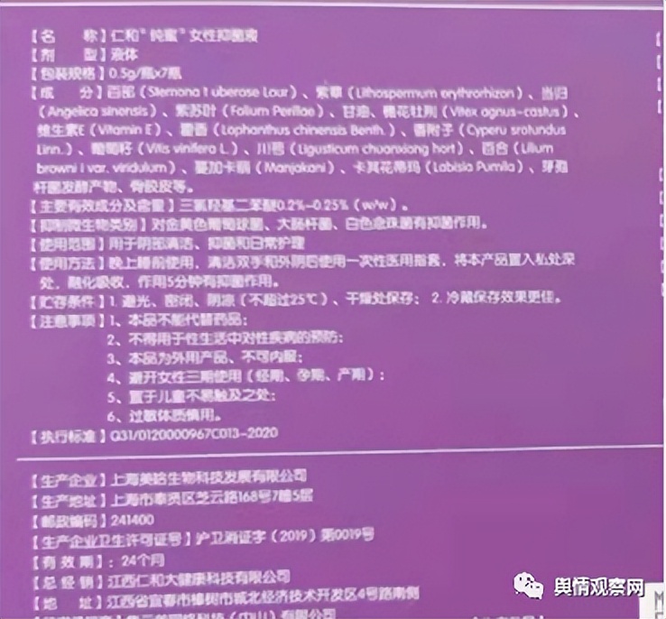 仁和纯蜜经营模式可靠吗,仁和纯蜜最新爆料