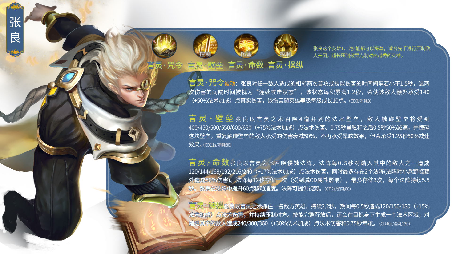 王者荣耀所有英雄照片合集,王者荣耀英雄排行榜大全最新