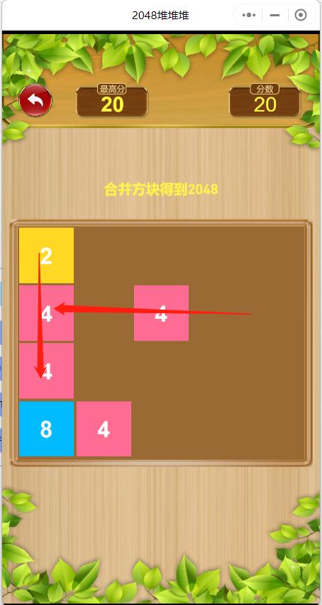 2048玩法和技巧,最新的2048合成玩法
