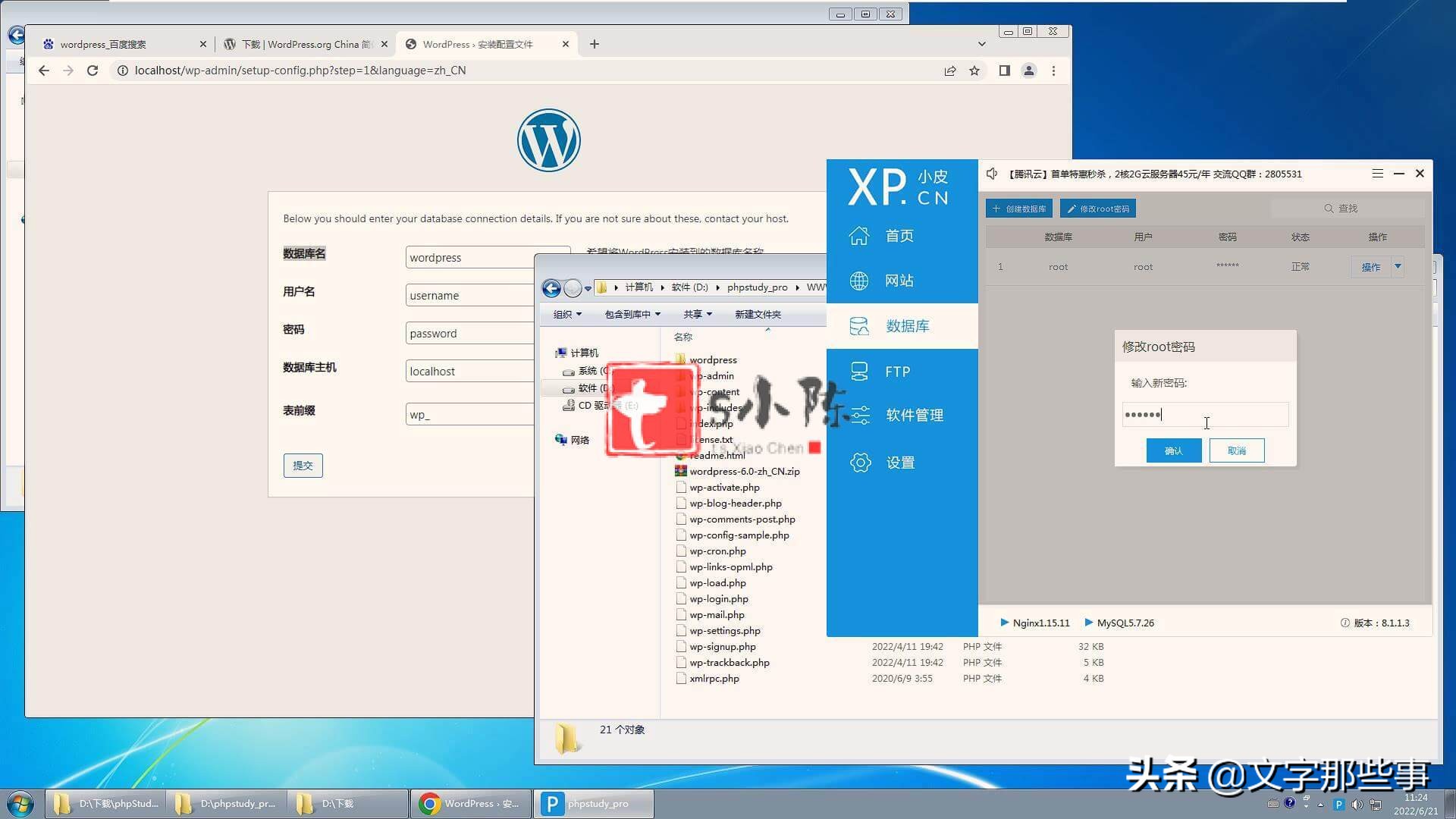 phpstudy快速搭建网站,phpstudy做好网站如何导出