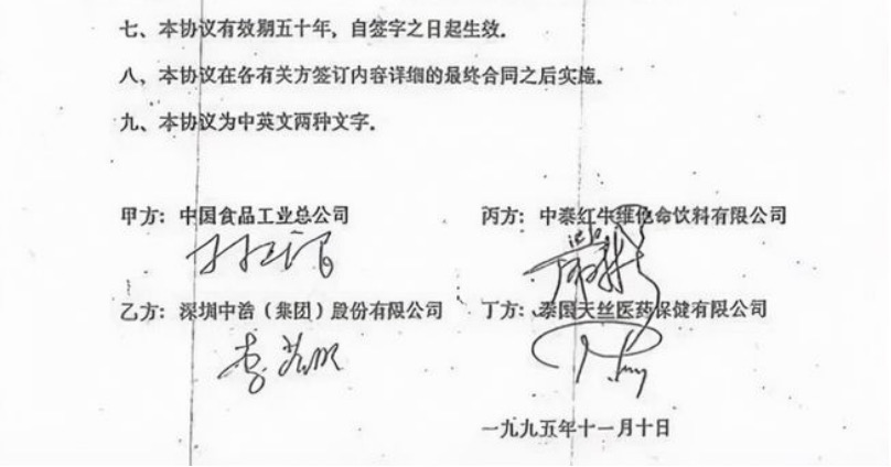 红牛官方最新声明,中国红牛声明大全