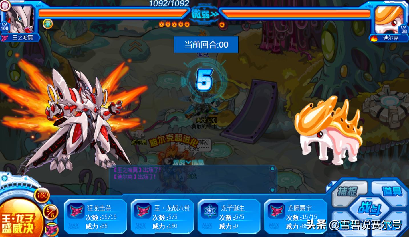 赛尔号顶级pve阵容,赛尔号pve三大巨头全有