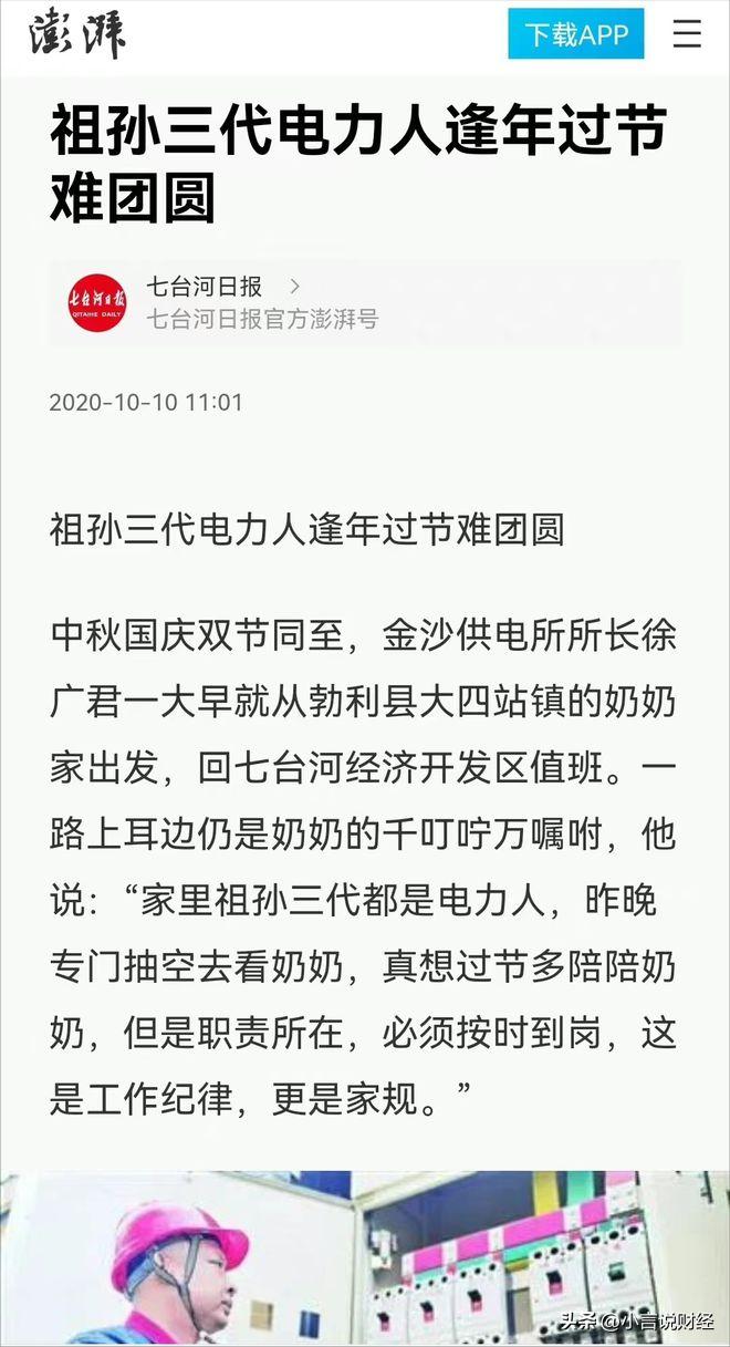 中铁大桥局一级职员什么级别,中铁大桥局有多少个公司
