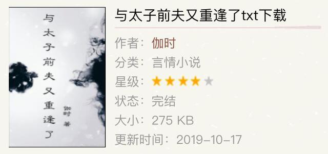 悔恨弥补文：《皇后每天都在想和离》《嫡妻在上》