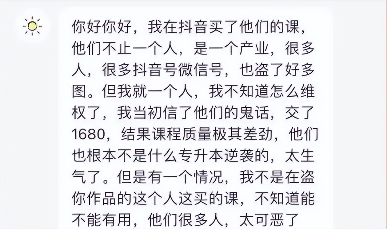 “你的私密照，我看过”，女网红被造黄谣，典范式维权获全网点赞