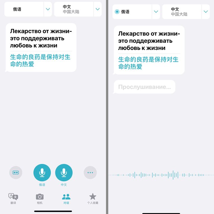 俄语翻译器有什么用,俄语翻译工具哪个好