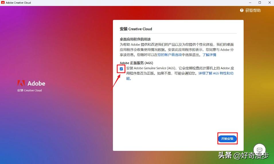喂饭下载安装,photoshopbeta25.0保姆级教程