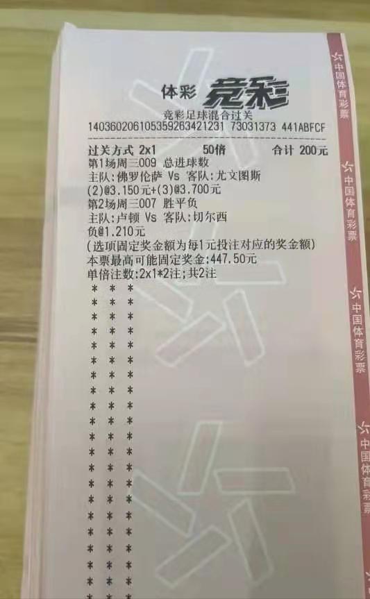 3.13今日竞彩实单推荐,3.12今日竞彩实单推荐