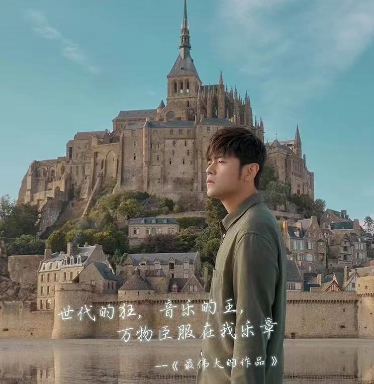 周杰伦新专辑单曲播放量排行,周杰伦新专辑六首新歌播放